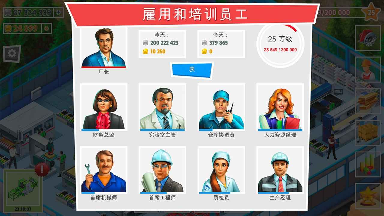 包工头模拟器官方版下载-包工头模拟器正式版下载v1.1.0