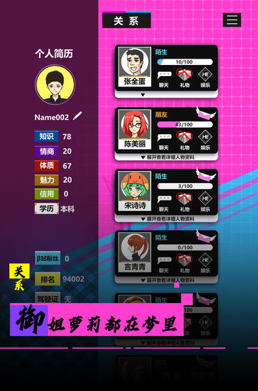 模拟我的职业生涯修改器最新版本2022下载-模拟我的职业生涯修改器官方版下载v2.1