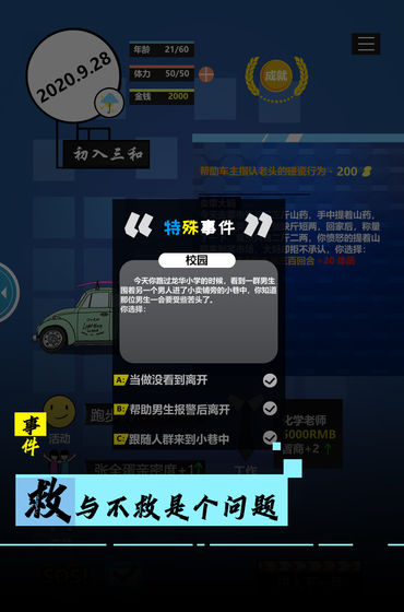 模拟我的职业生涯修改器官方版