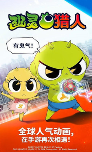幽灵猎人手机最新版下载-幽灵猎人中文版下载v2.0.120