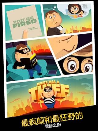 老爸曾是小偷2022官网版
