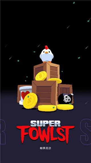 超级小鸡官网版