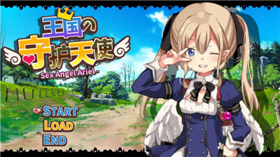 王国的守护天使汉化cg