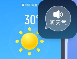 下载安装乘风天气软件最新版-乘风天气下载手机版最新版v1.0.6