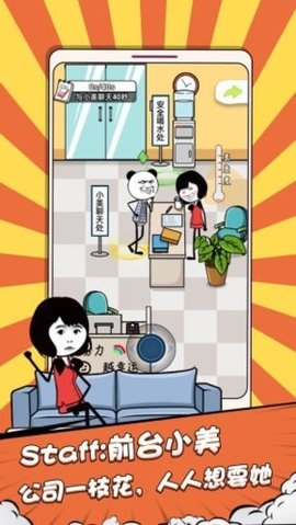 偷偷摸个鱼正式版