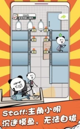 偷偷摸个鱼正式版