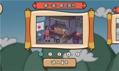 魔性梗传免广告