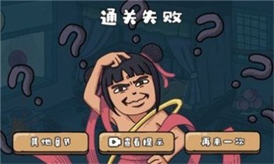 魔性梗传免广告