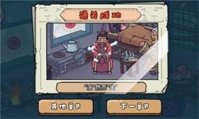 魔性梗传游戏下载-魔性梗传免广告下载v1.5.3