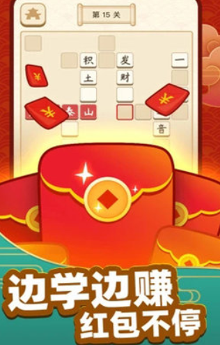 成语黄金屋极速版下载-成语黄金屋正版下载v4.4.7