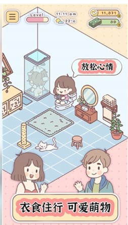 口袋小情侣无限钻石下载-口袋小情侣无限金币下载v1.0