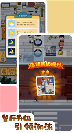 打工人逆袭记游戏下载-打工人逆袭记游戏安卓最新版下载v1.0