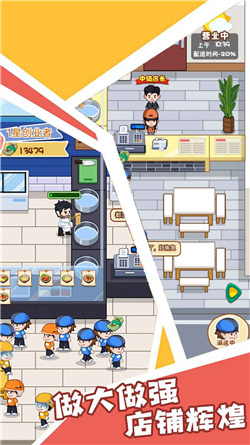 打工人逆袭记游戏安卓最新版