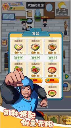 打工人逆袭记游戏安卓最新版