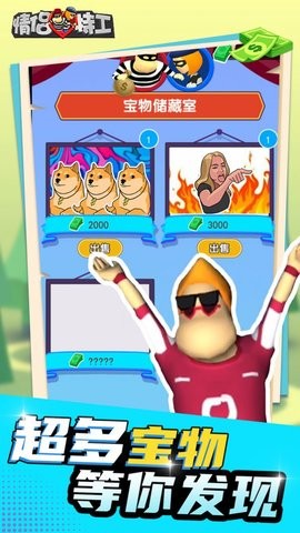 情侣特工3D最新版