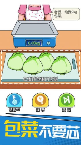 我切肉贼溜下载-我切肉贼溜游戏安卓最新版下载v1.0.3.7