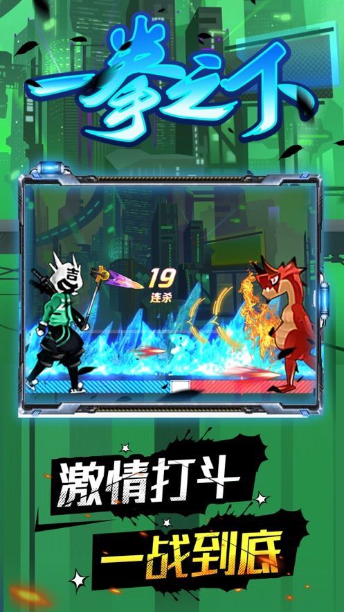 一拳之下最新手机版下载-一拳之下手游官方版下载v1.0