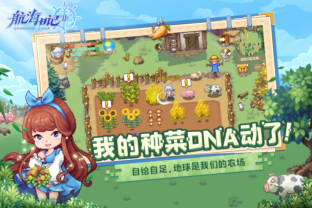 航海日记2下载最新版-航海日记2官网下载手机版v1.0.0