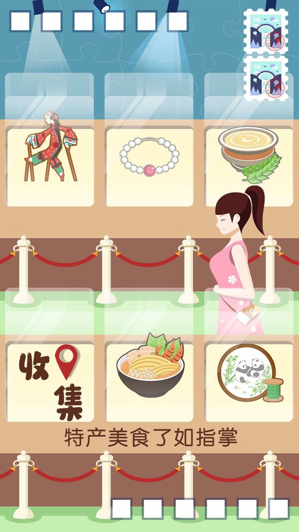 旅行回忆游戏安卓最新版-旅行回忆下载v1.1