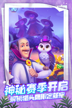 梦幻花园官网正版下载安装-梦幻花园免费游戏下载v5.5.0