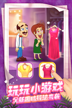 梦幻花园免费游戏