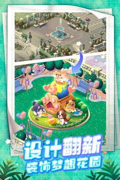 梦幻花园免费游戏