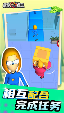 情侣特工3D下载安装-情侣特工3D安卓版下载v1.0