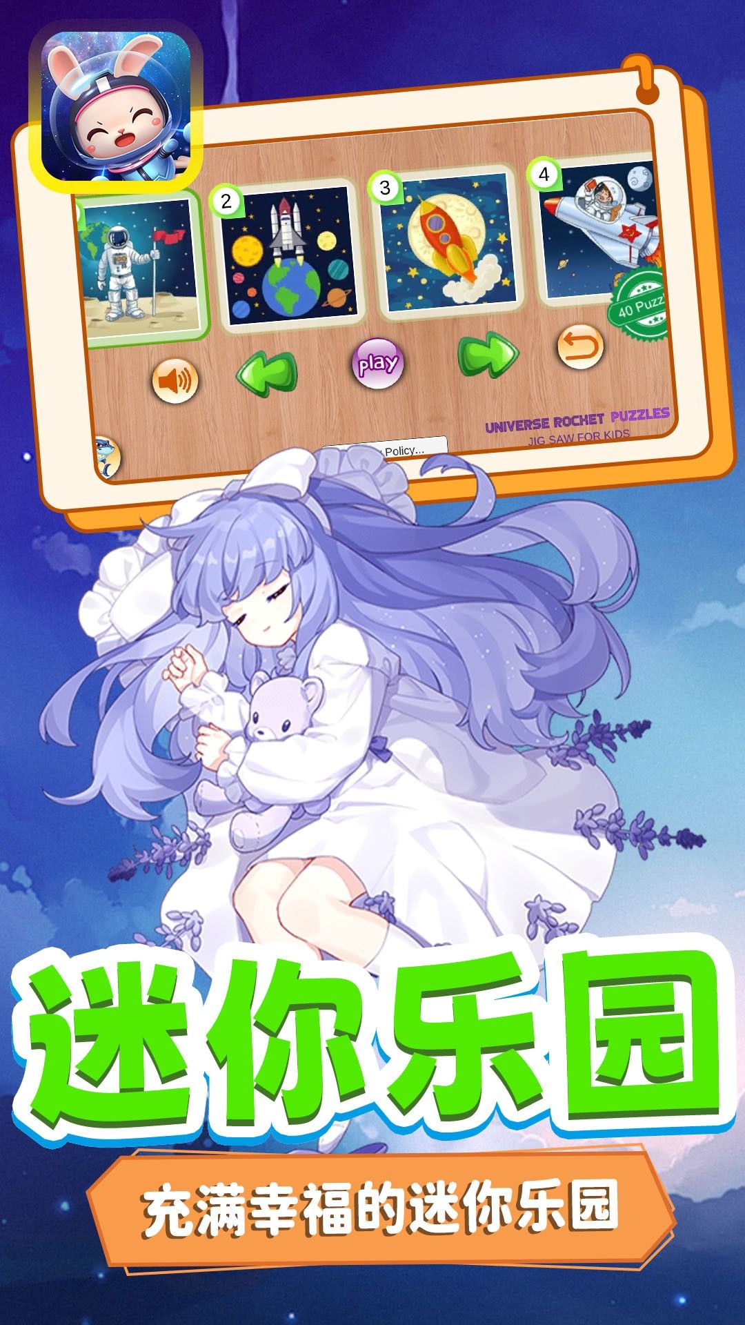 迷你超宇宙安卓版下载-迷你超宇宙最新版下载v1.5