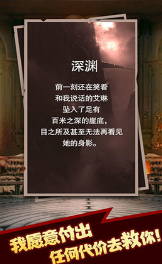 命运轮回游戏下载-命运轮回中文版下载v1.0