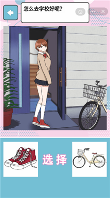 女生绚丽消游戏