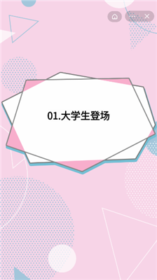 女生绚丽消安卓版下载-女生绚丽消游戏下载v1.0