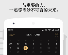 单向历安卓版下载-单向历下载V3.1.0