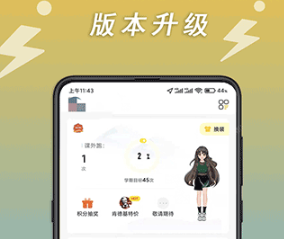 小步点免费版下载-小步点下载2.3.6