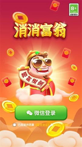 消消富翁红包版下载-消消富翁下载v1.0.1