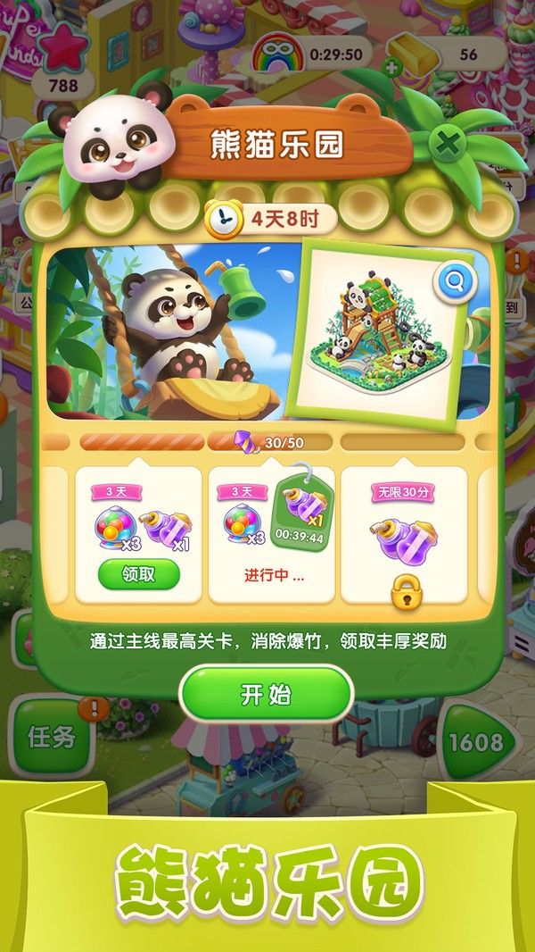 来玩消星星安卓版