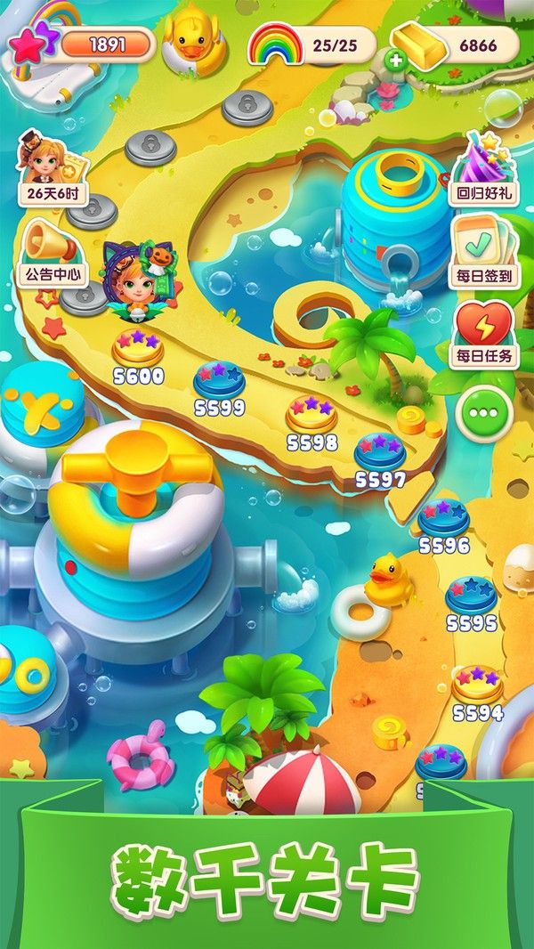 来玩消星星安卓版