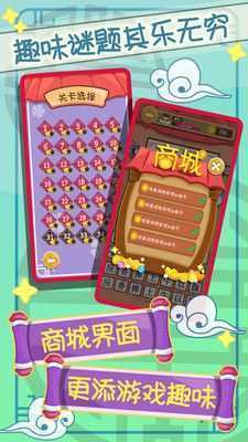 开心猜成语最新版下载-开心猜成语安卓版下载v5.7.1