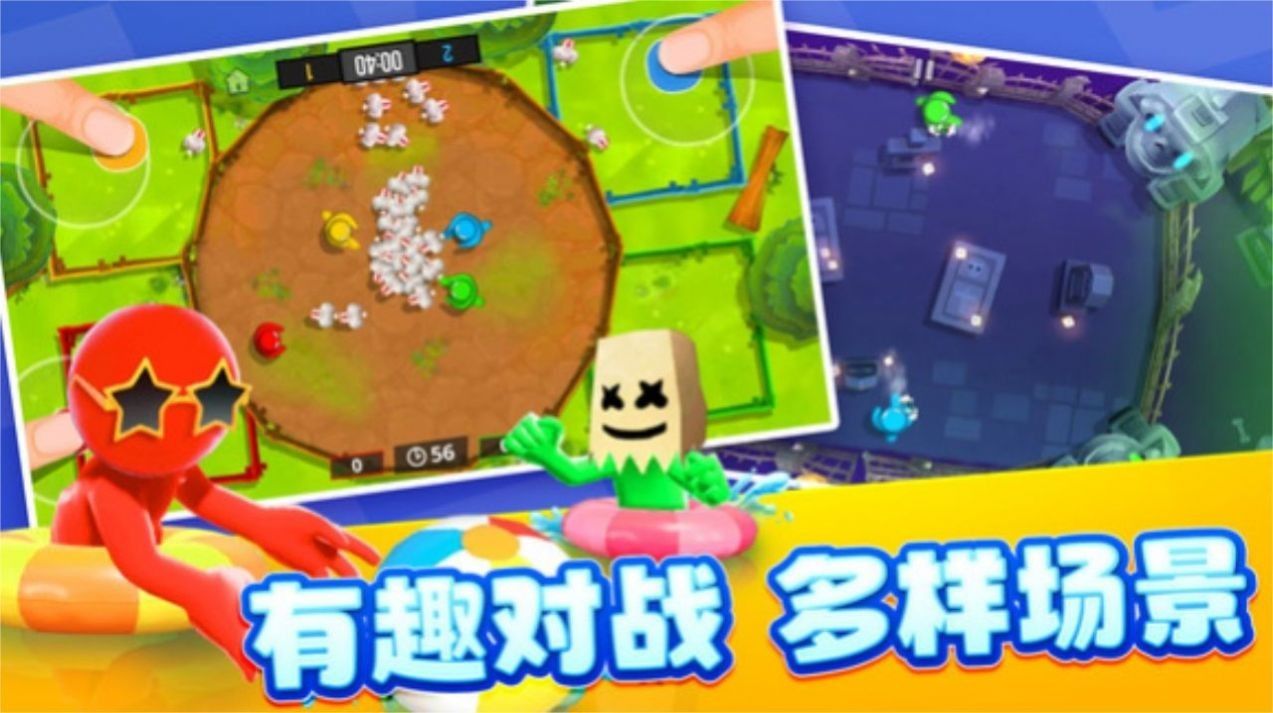 4人对决挑战2022最新版下载-4人对决挑战2022官网版下载v1.0.0