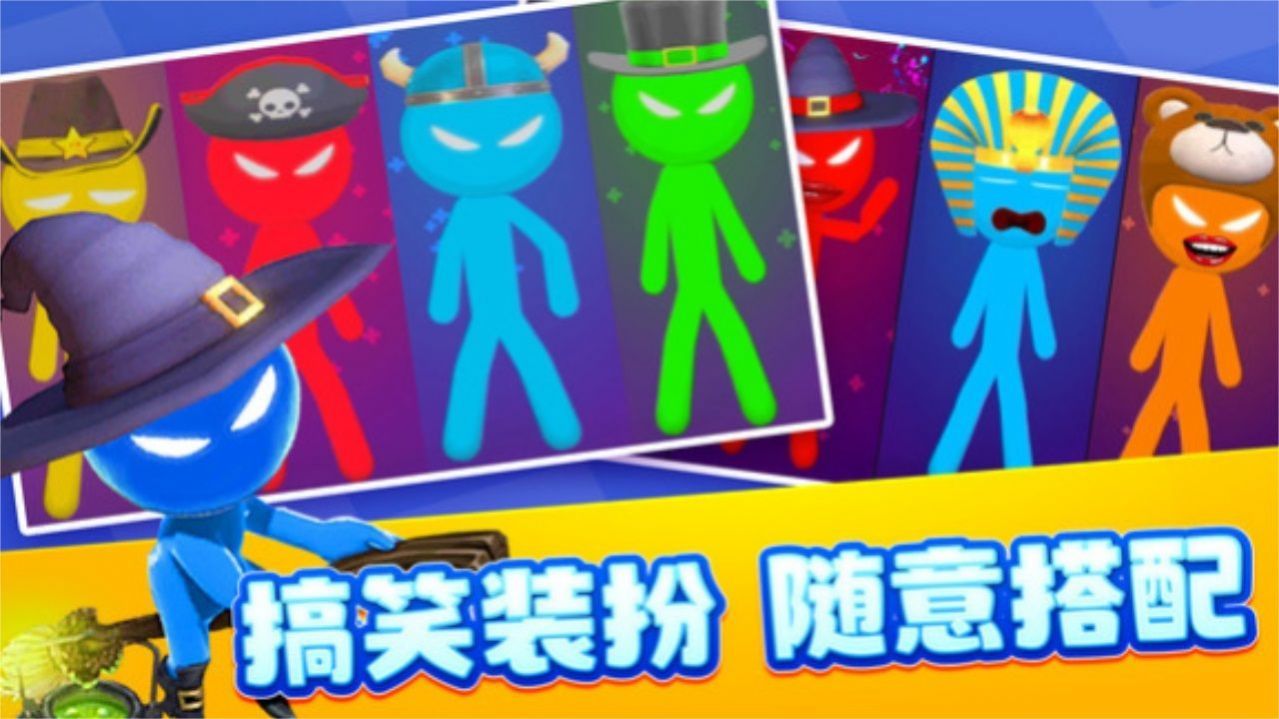 4人对决挑战2022官网版