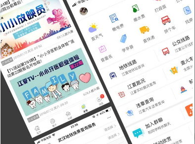 掌握江夏app下载下载-掌握江夏安卓下载v5.9