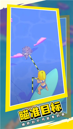 网鱼模拟器手机版下载-网鱼模拟器游戏最新版下载v1.0.0