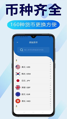 环球汇率APP下载-环球汇率APP最新版下载v1.0.0