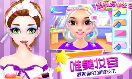 超级甜心公主游戏下载-超级甜心公主2022最新版下载v1.0.3
