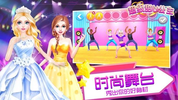 超级甜心公主游戏下载-超级甜心公主2022最新版下载v1.0.3