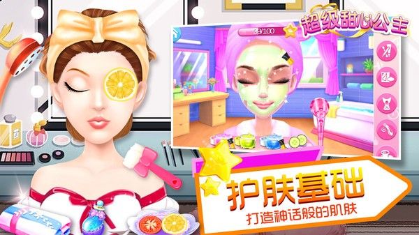 超级甜心公主2022最新版