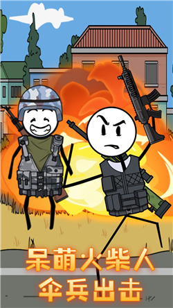 火柴人穿越奇遇游戏下载-火柴人穿越奇遇游戏安卓版下载v1.0.0