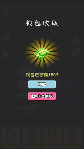 数十亿大招版游戏下载-数十亿大招版下载v1.0