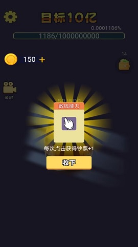 数十亿大招版游戏下载-数十亿大招版下载v1.0