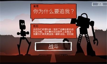 战巡大作战游戏下载-战巡大作战手机版下载v5.0.10