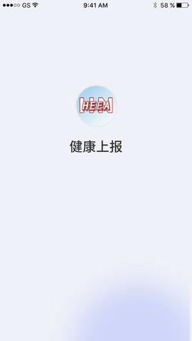 河南健康上报(成人高考)下载-河南健康上报App下载v1.3.7